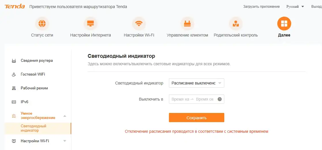 Настройка роутера Tenda: интернет, Wi-Fi, дополнительные функции
