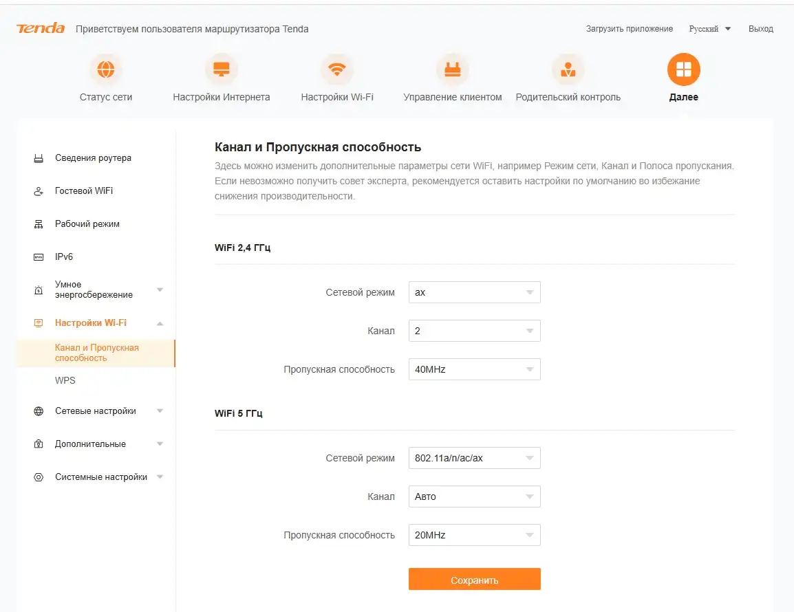 Настройка роутера Tenda: интернет, Wi-Fi, дополнительные функции