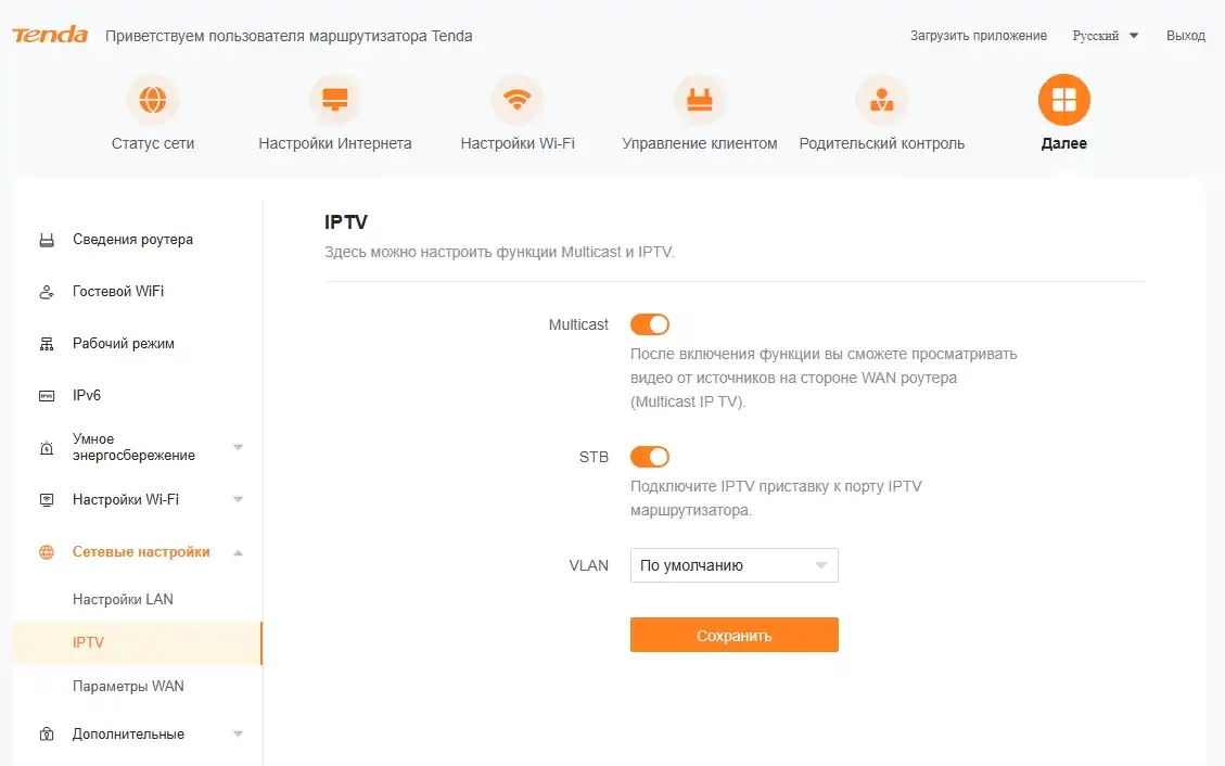 Настройка роутера Tenda: интернет, Wi-Fi, дополнительные функции