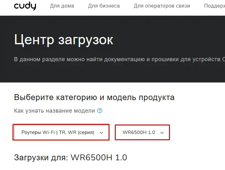 Как перепрошить роутер Cudy: обновление и перепрошивка