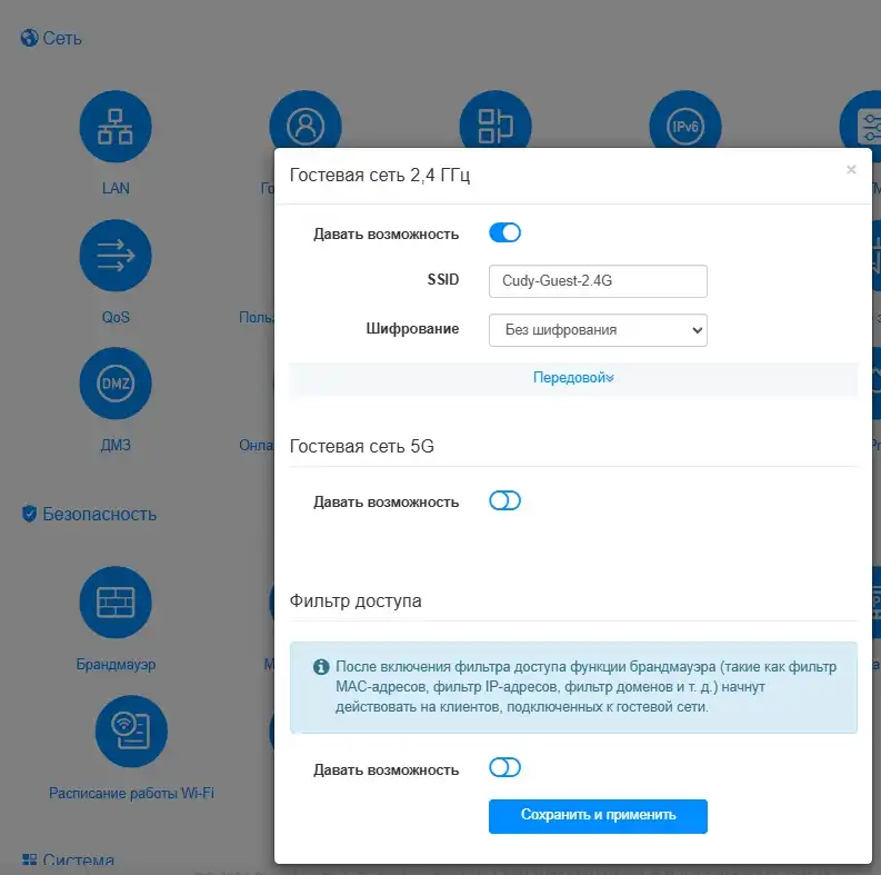 Как настроить Wi-Fi роутер Cudy: интернет и Wi-Fi