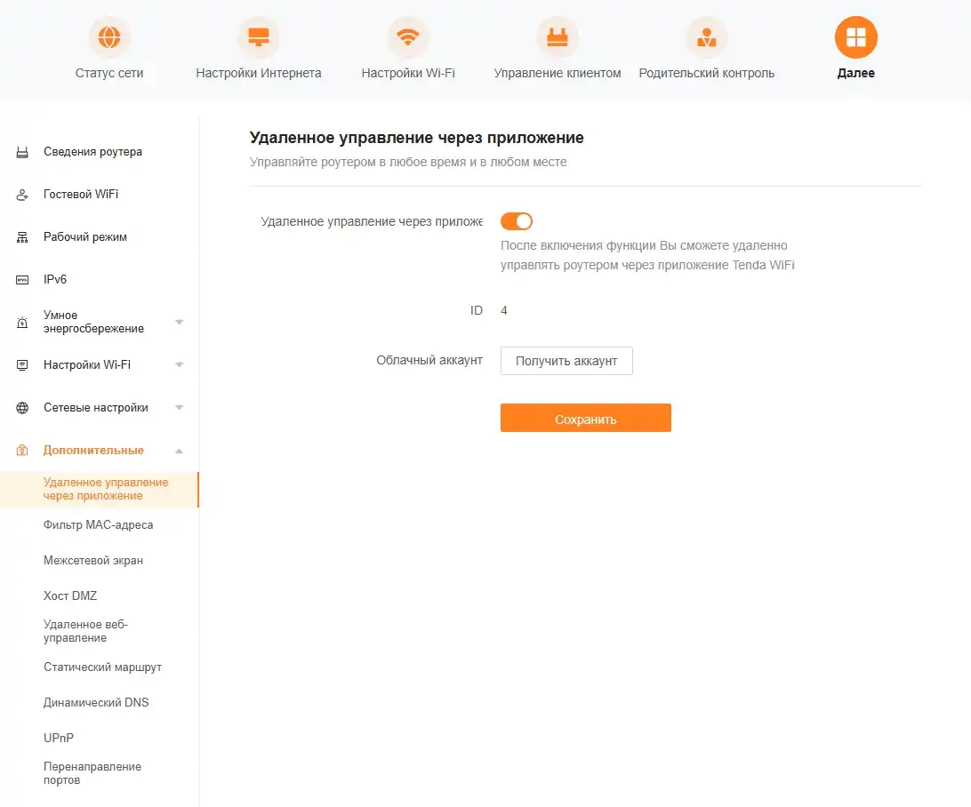 Настройка роутера Tenda: интернет, Wi-Fi, дополнительные функции