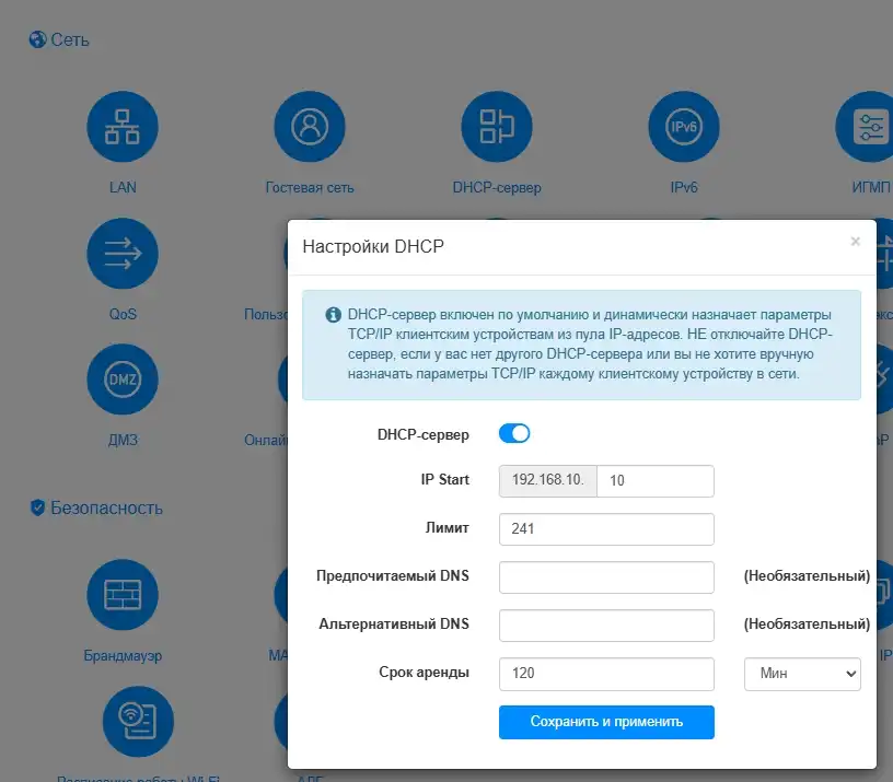 Как настроить Wi-Fi роутер Cudy: интернет и Wi-Fi