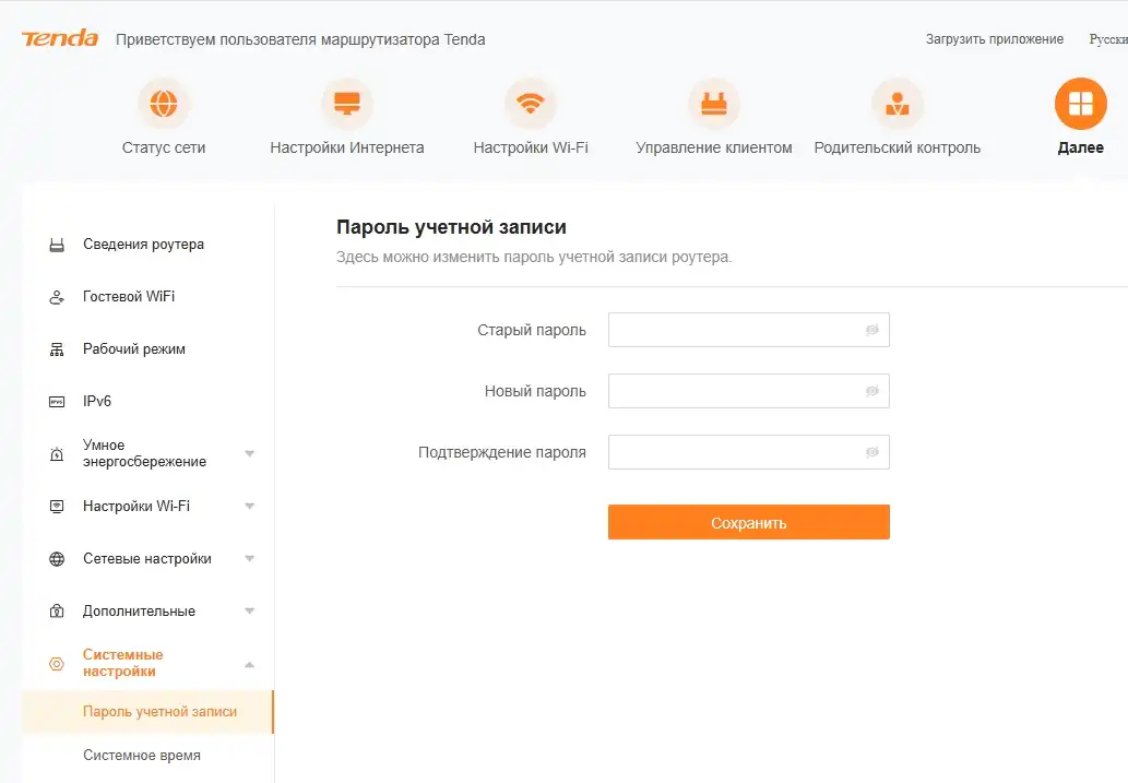 Настройка роутера Tenda: интернет, Wi-Fi, дополнительные функции