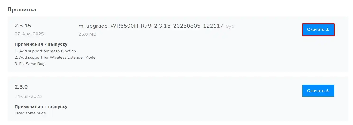 Как перепрошить роутер Cudy: обновление и перепрошивка