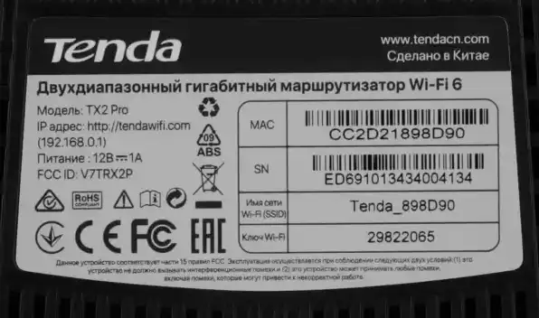 Настройка роутера Tenda: интернет, Wi-Fi, дополнительные функции