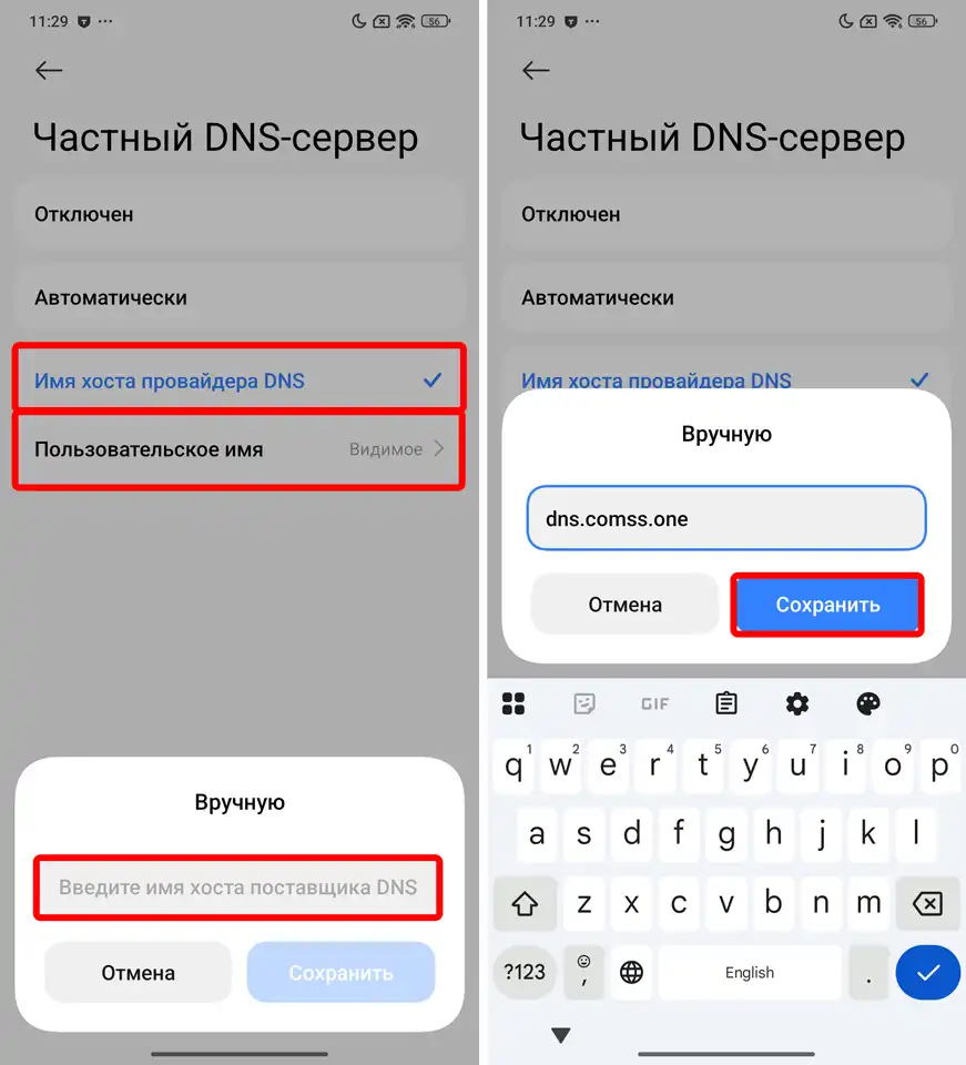 ChatGPT и Gemini без VPN: как настроить на компьютере и телефоне