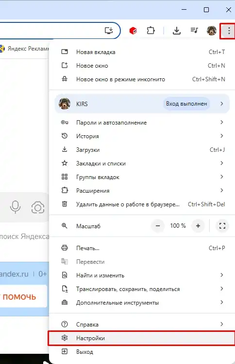 ChatGPT и Gemini без VPN: как настроить на компьютере и телефоне