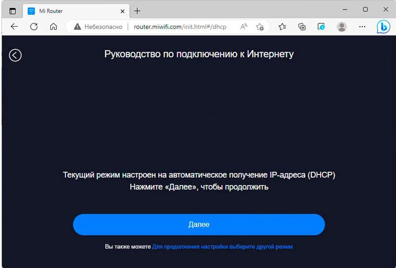 Как настроить роутер Xiaomi: Wi-Fi, интернет, дополнительные настройки