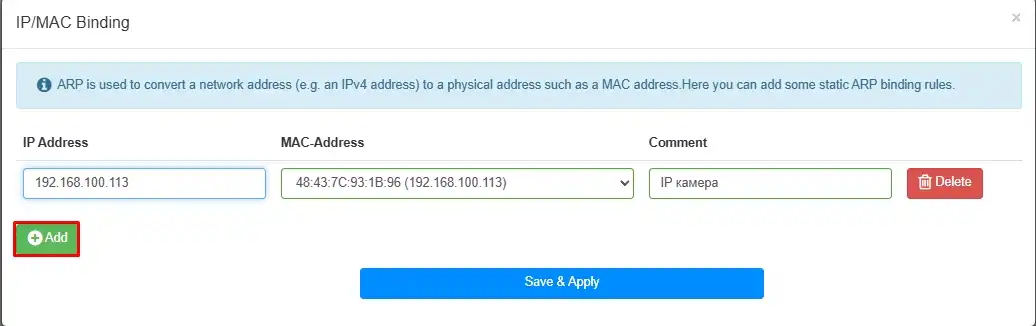 Переадресация портов на роутере Cudy: инструкция