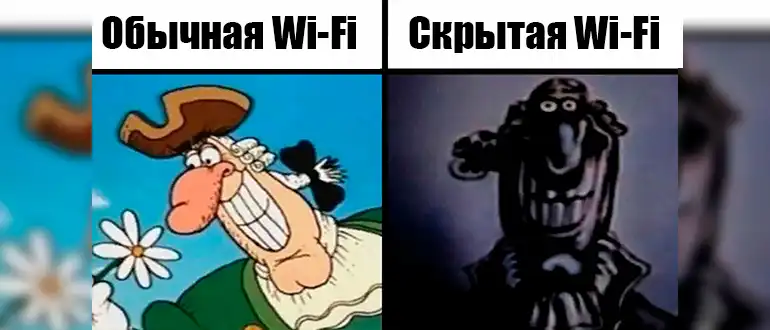 Как подключиться к скрытой Wi-Fi сети в Windows 11