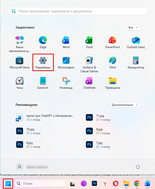 Как подключиться к скрытой Wi-Fi сети в Windows 11