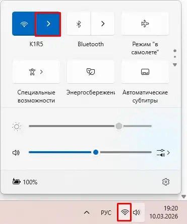Как удалить Wi-Fi сеть в Windows 11: 3 способа