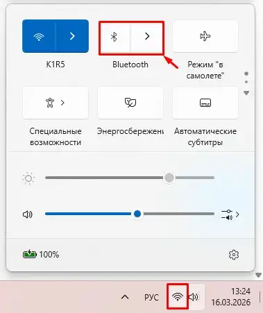Как включить Bluetooth в Windows 11: решение
