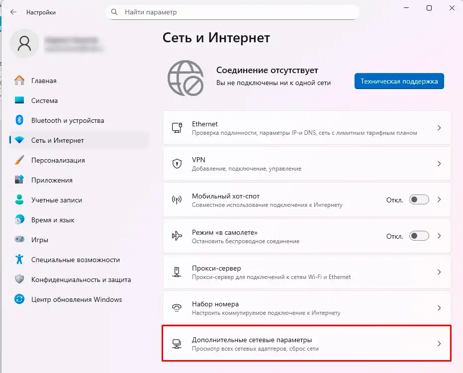 Как включить Wi-Fi в Windows 11 и почему его нет?