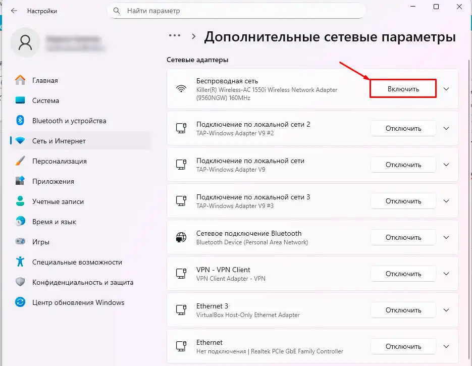 Как включить Wi-Fi в Windows 11 и почему его нет?