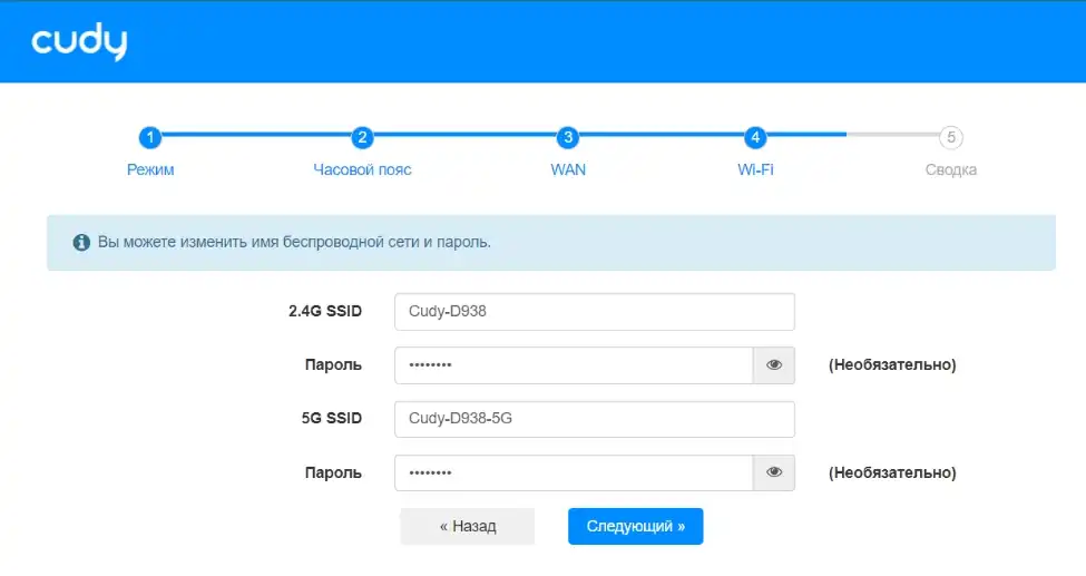 Cudy WR1300: как настроить интернета и Wi-Fi