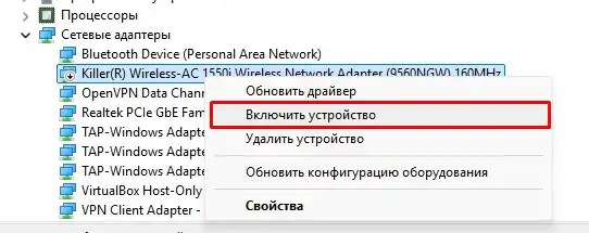 Как включить Wi-Fi в Windows 11 и почему его нет?