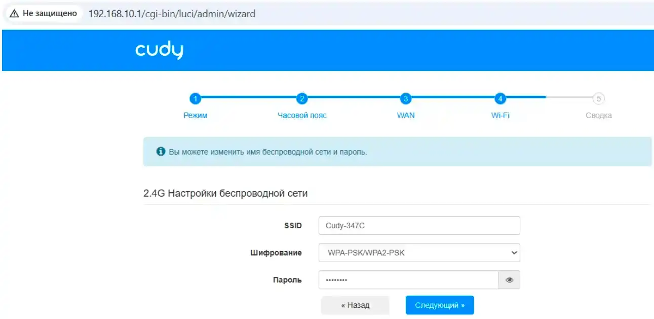 Cudy WR300: настройка интернета, Wi-Fi, обзор