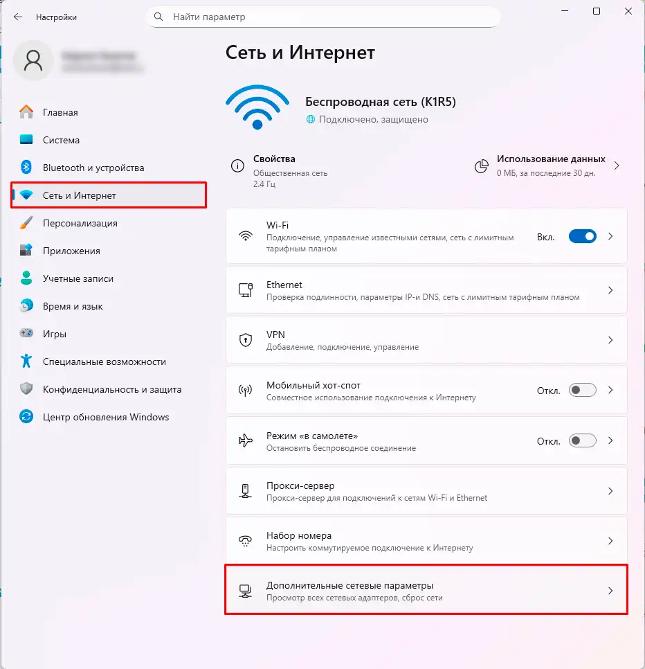 Как сбросить настройки сети в Windows 11: решение