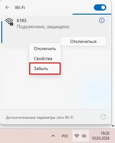 Как удалить Wi-Fi сеть в Windows 11: 3 способа