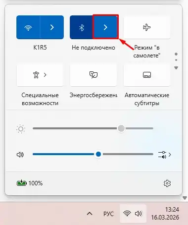Как включить Bluetooth в Windows 11: решение