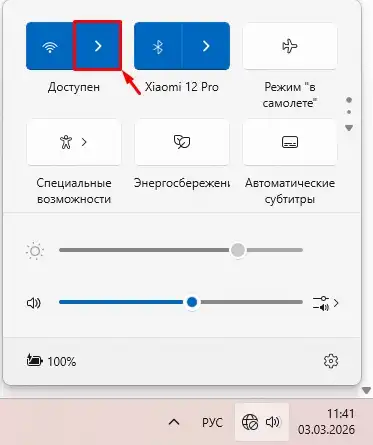 Как включить Wi-Fi в Windows 11 и почему его нет?