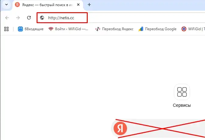netis.cc – web-интерфейс настроек Netis роутера