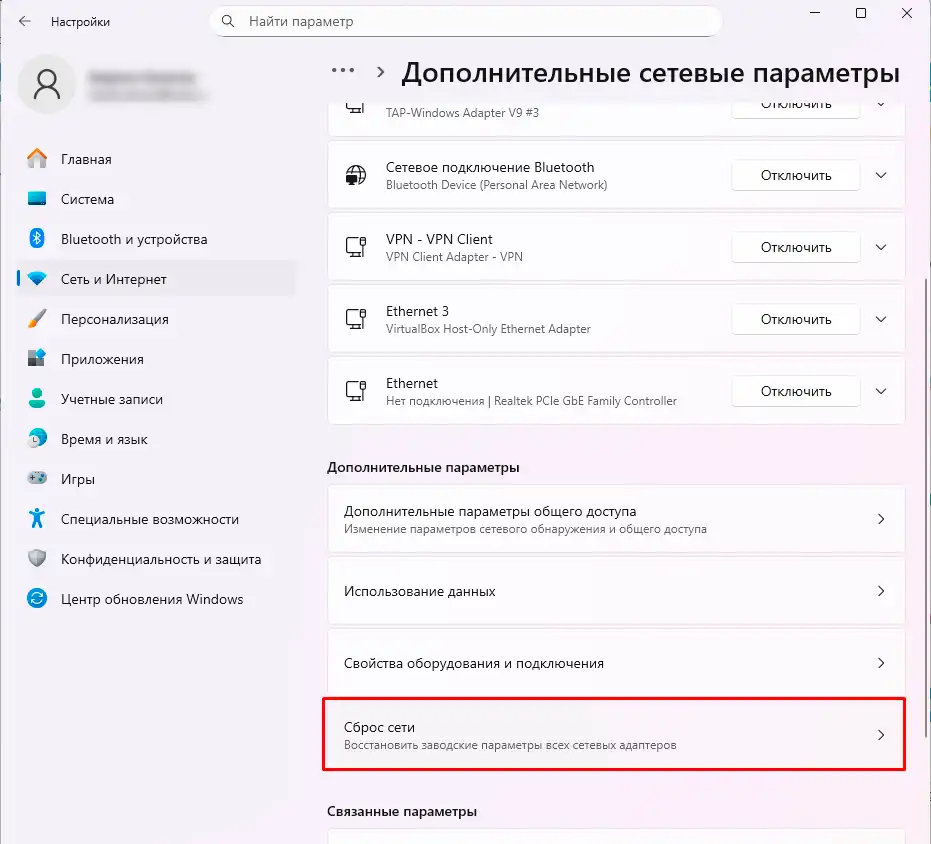 Как сбросить настройки сети в Windows 11: решение