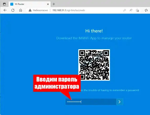 Как изменить пароль от Wi-Fi на роутере Xiaomi: ответ