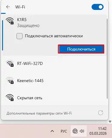 Как включить Wi-Fi в Windows 11 и почему его нет?