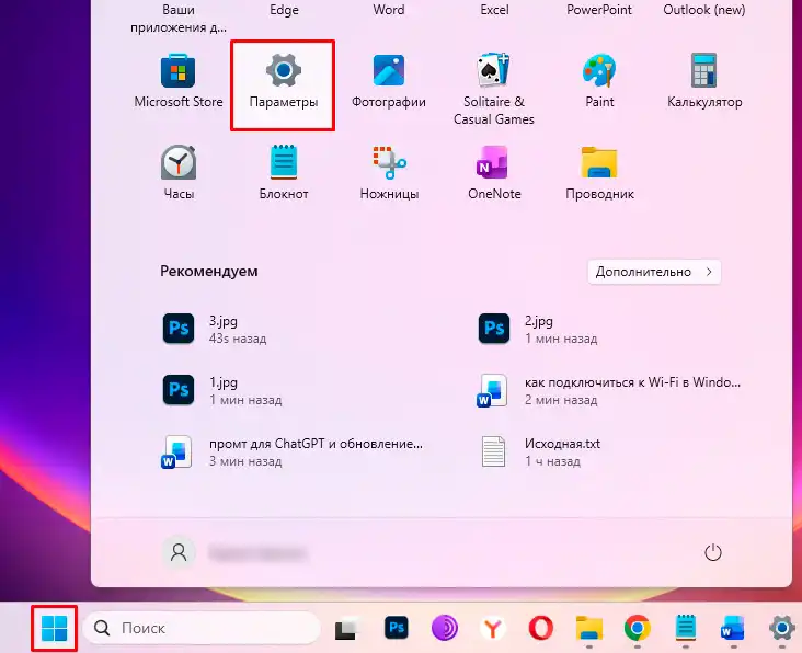 Как включить Wi-Fi в Windows 11 и почему его нет?