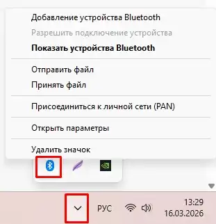 Как включить Bluetooth в Windows 11: решение