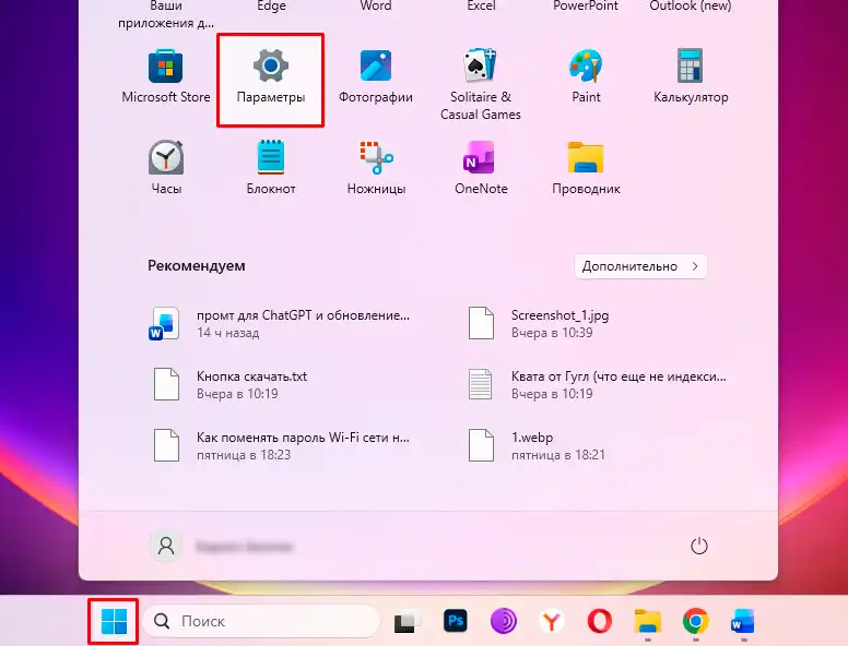 Как включить Bluetooth в Windows 11: решение