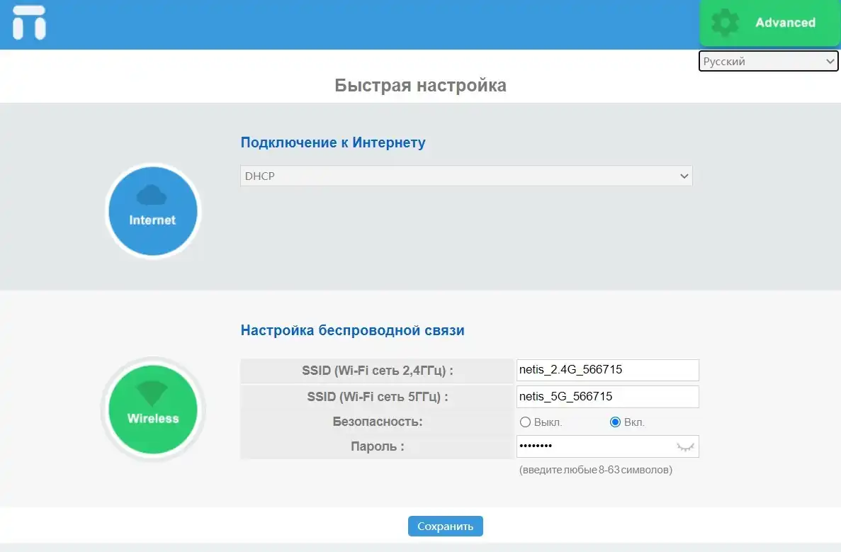 Как войти в настройки роутера Netis: решение