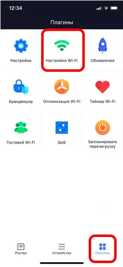 Как изменить пароль от Wi-Fi на роутере Xiaomi: ответ