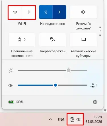 Как подключиться к скрытой Wi-Fi сети в Windows 11