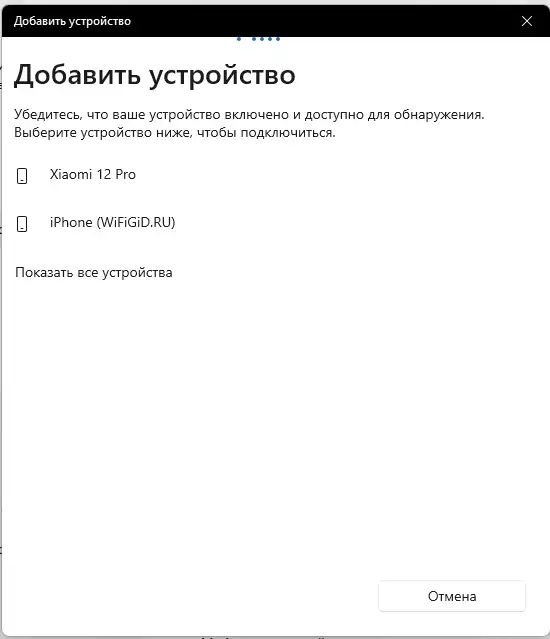 Как включить Bluetooth в Windows 11: решение