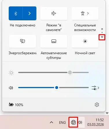 Как включить Wi-Fi в Windows 11 и почему его нет?