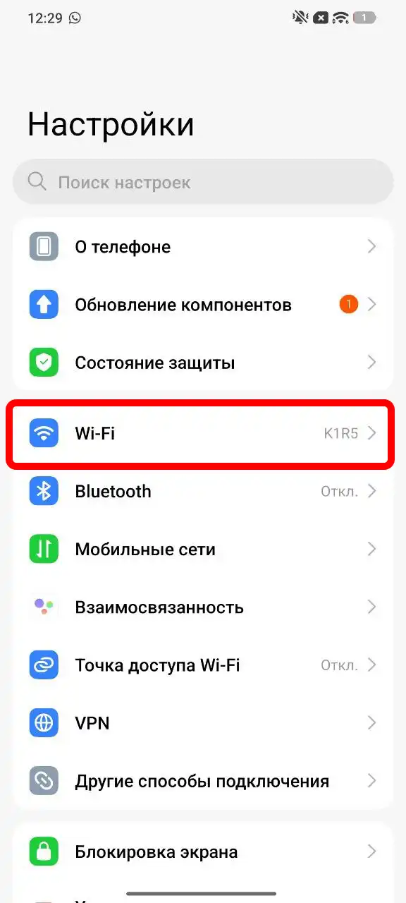 Как узнать IP роутера с телефона Android и iPhone