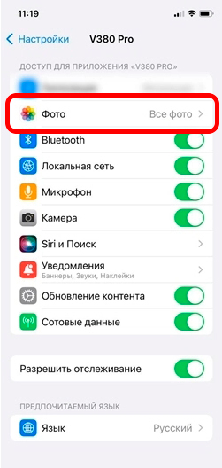 Как скачать видео с камеры V380 Pro на телефон