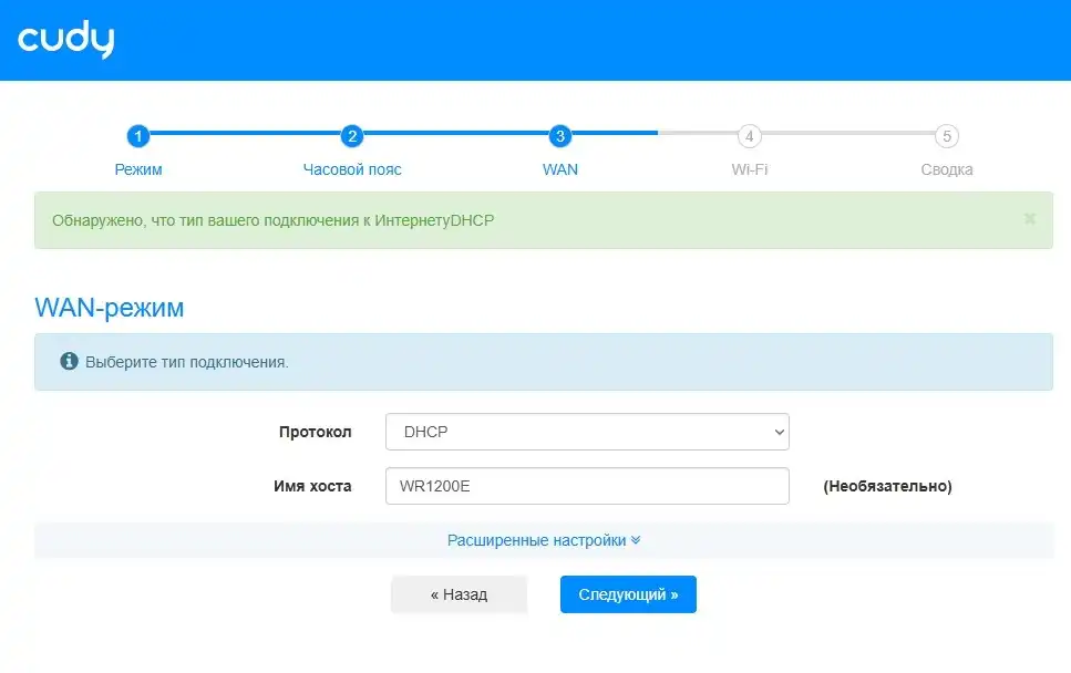Как настроить Cudy WR1200E: интернет и Wi-Fi