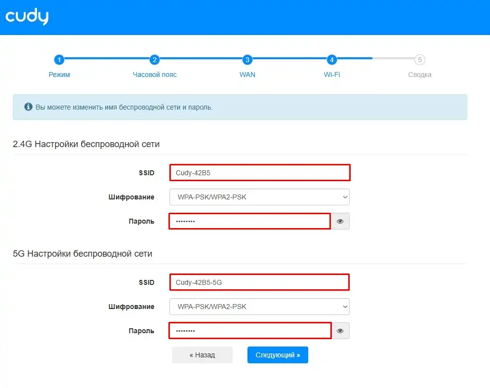 Как настроить Cudy WR1200E: интернет и Wi-Fi
