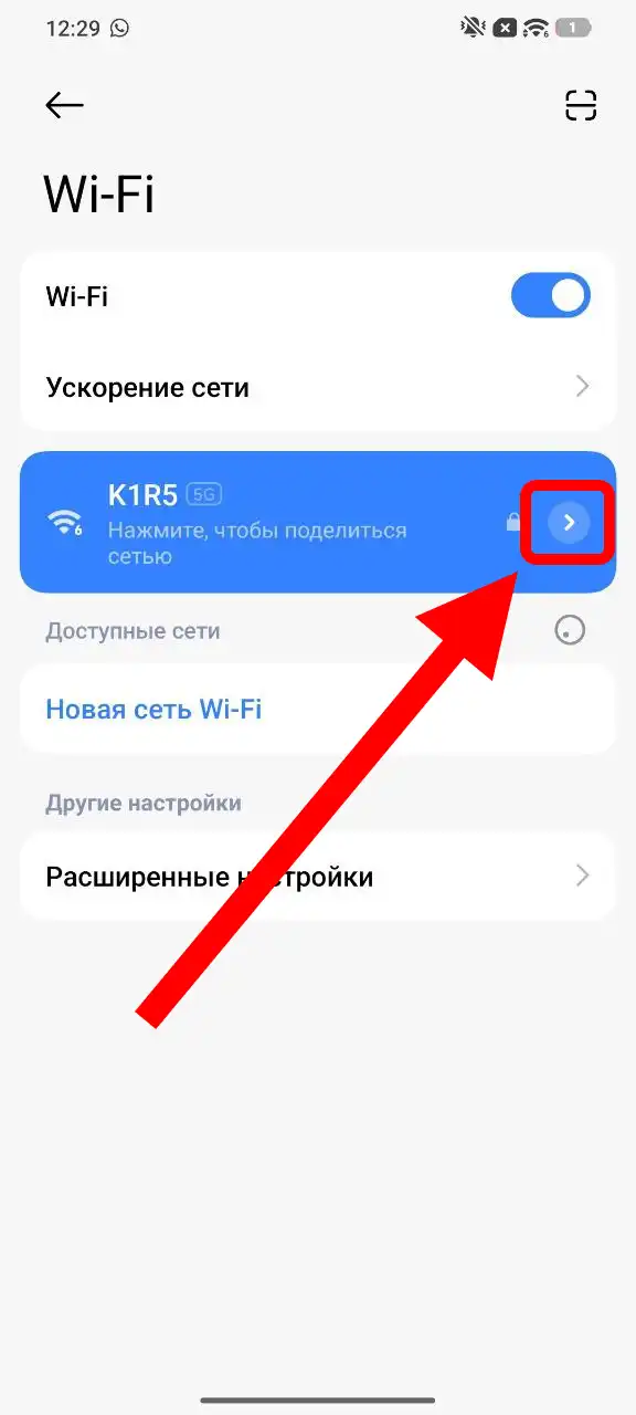 Как узнать IP роутера с телефона Android и iPhone