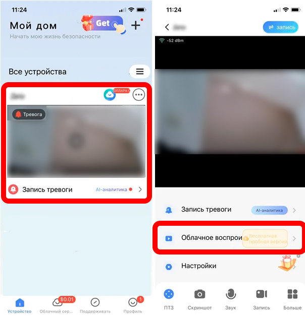 V380 Pro: как посмотреть запись с камеры видеонаблюдения и настроить запись видео