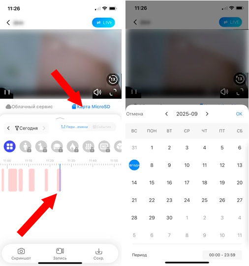 V380 Pro: как посмотреть запись с камеры видеонаблюдения и настроить запись видео