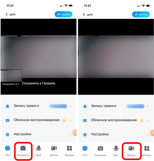 Как скачать видео с камеры V380 Pro на телефон