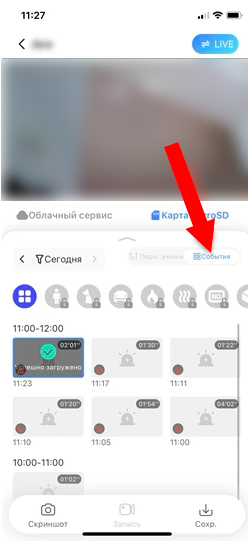 V380 Pro: как посмотреть запись с камеры видеонаблюдения и настроить запись видео
