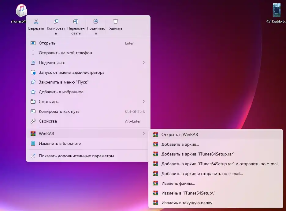 Как раздать интернет с iPhone по USB в Windows