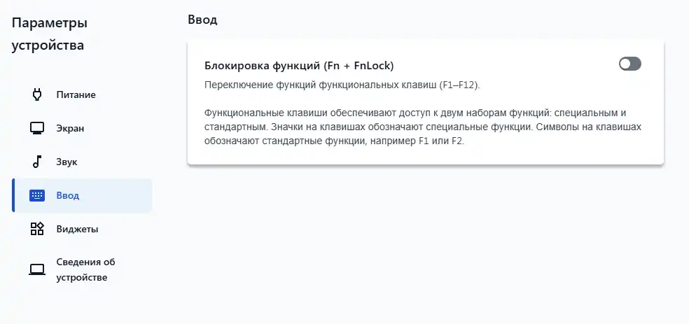 Не работают клавиши F1 – F12 на ноутбуке: решение